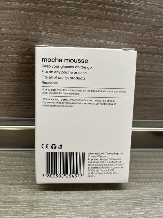 Калъф за гланц за устни за телефон Yenges Mocha Mousse