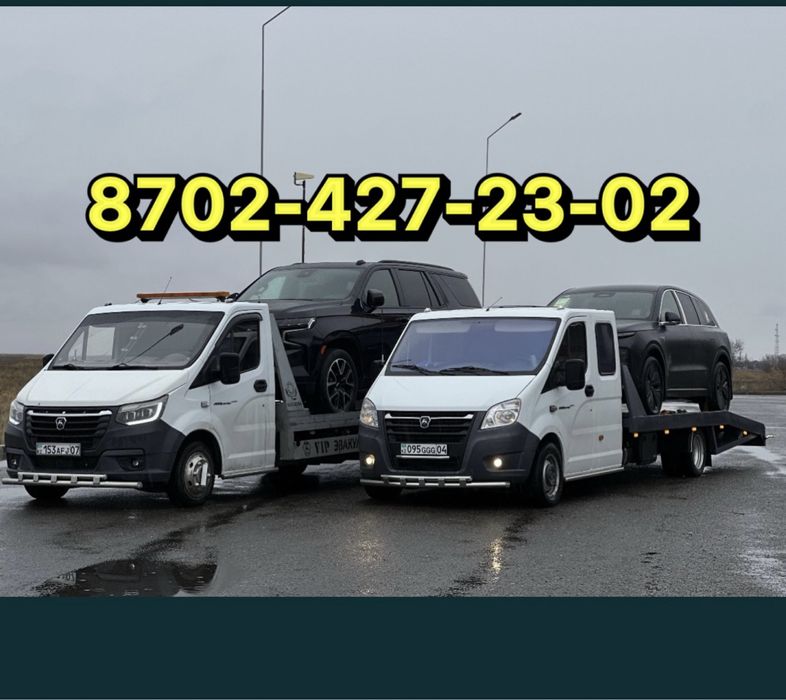 Эвакуатор кызметі Атырау каласында жане облыс Индер Сагыз Доссор