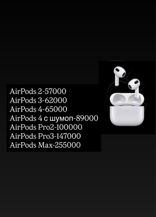 Airpods 4 с годовой гарантией, 100% оригинал