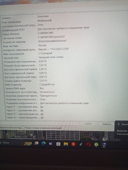 Ноутбук в хорошем состоянии