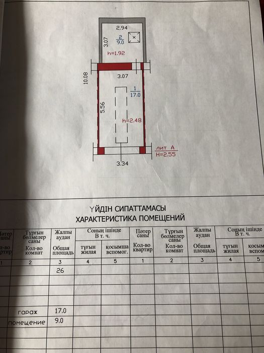 Гараж подземный отапливаемый