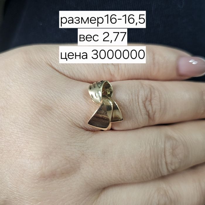 Золотые изделия 585 проба