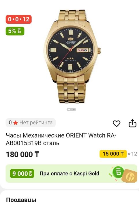 Часы Orient 44 к