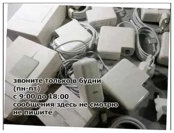 блок питания, зарядка на макбук /MacBook/