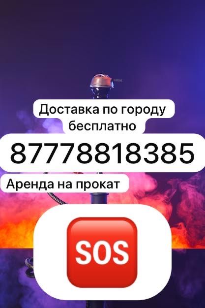 Аренда на дом (К)а(л)ь(я)н