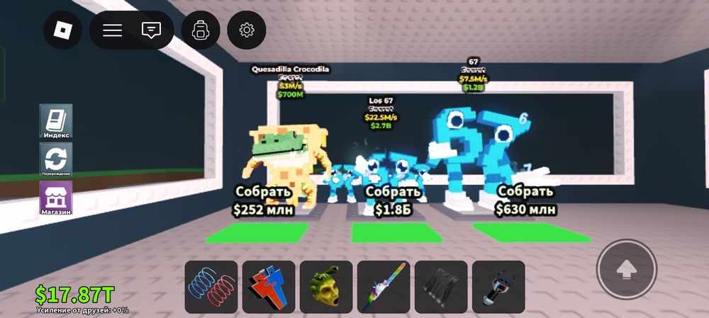 Продам сетом за 700 тенге los 67,67