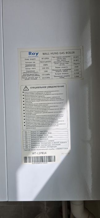 Двух контурный отопител