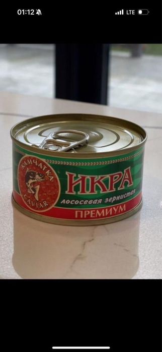 Красная черная икра