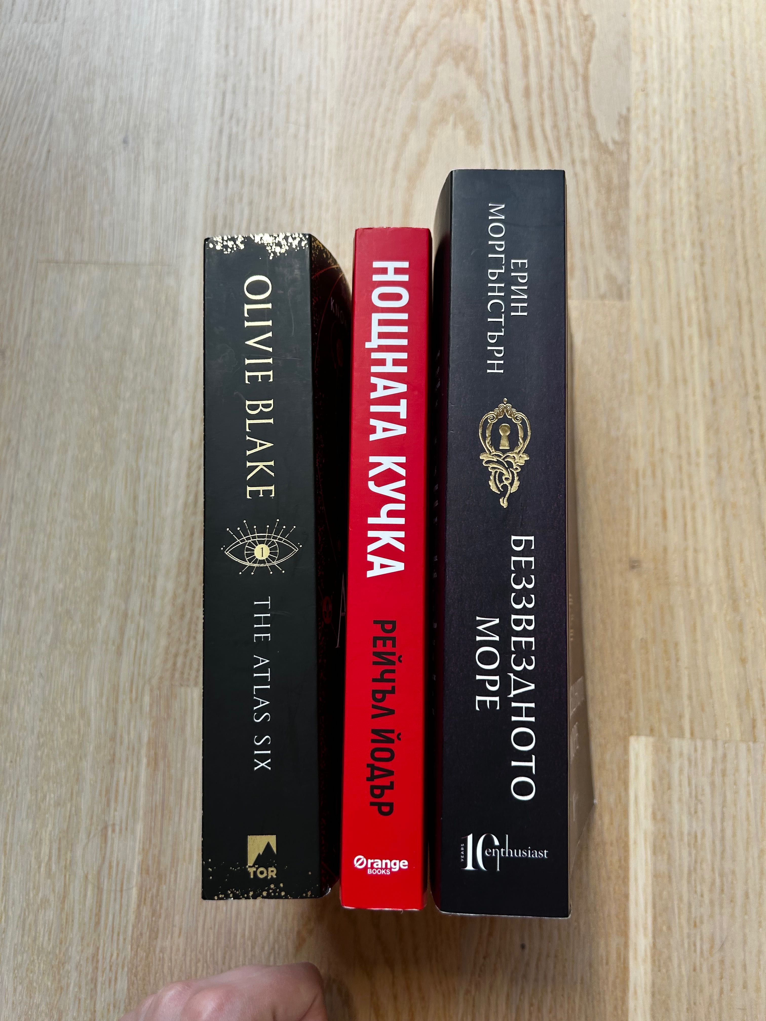 Книги на български и английски