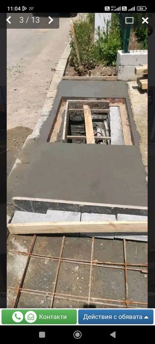 Правене На Кофраж И Арматура За Град София.