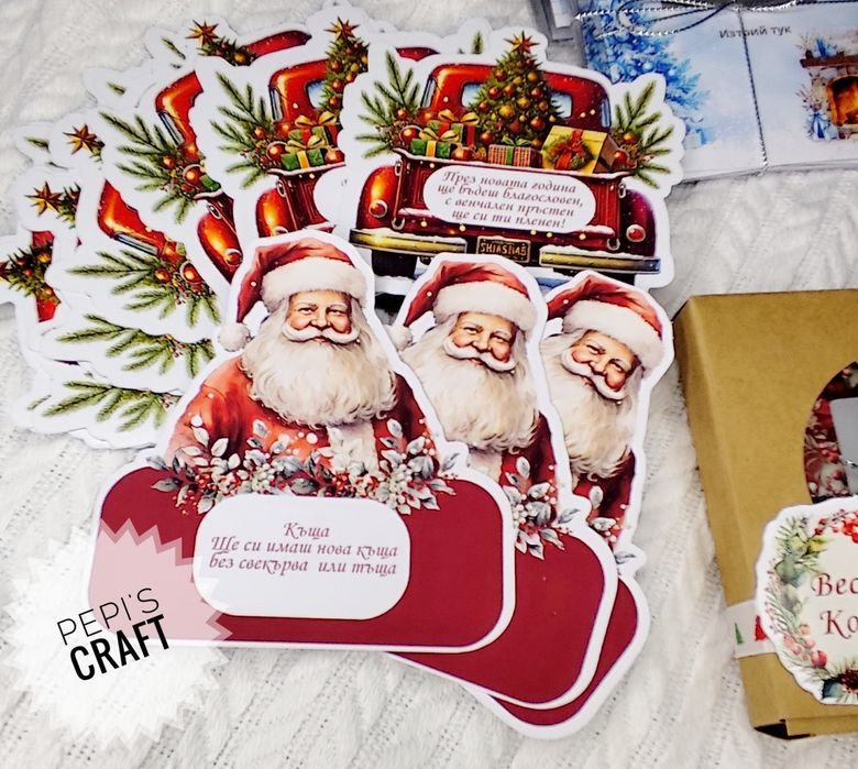 Коледни скреч късмети