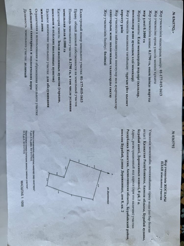 Продается Дом в Боровом