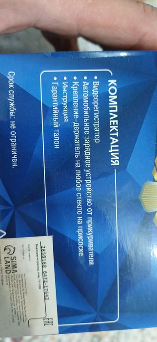 Видеорегистратор продам