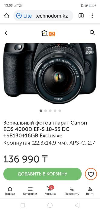Продам зеркальный фотоаппарат