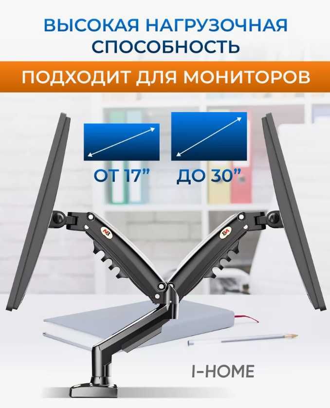 Кронштейн для монитора NB F80
