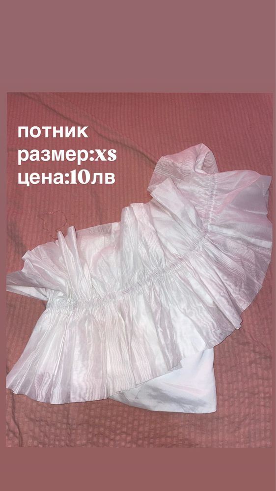 Дрехи за продаване