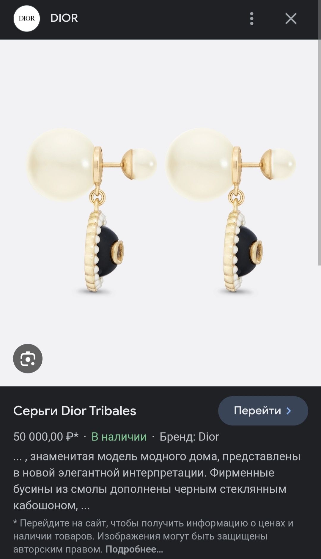 Серьги Dior Tribales