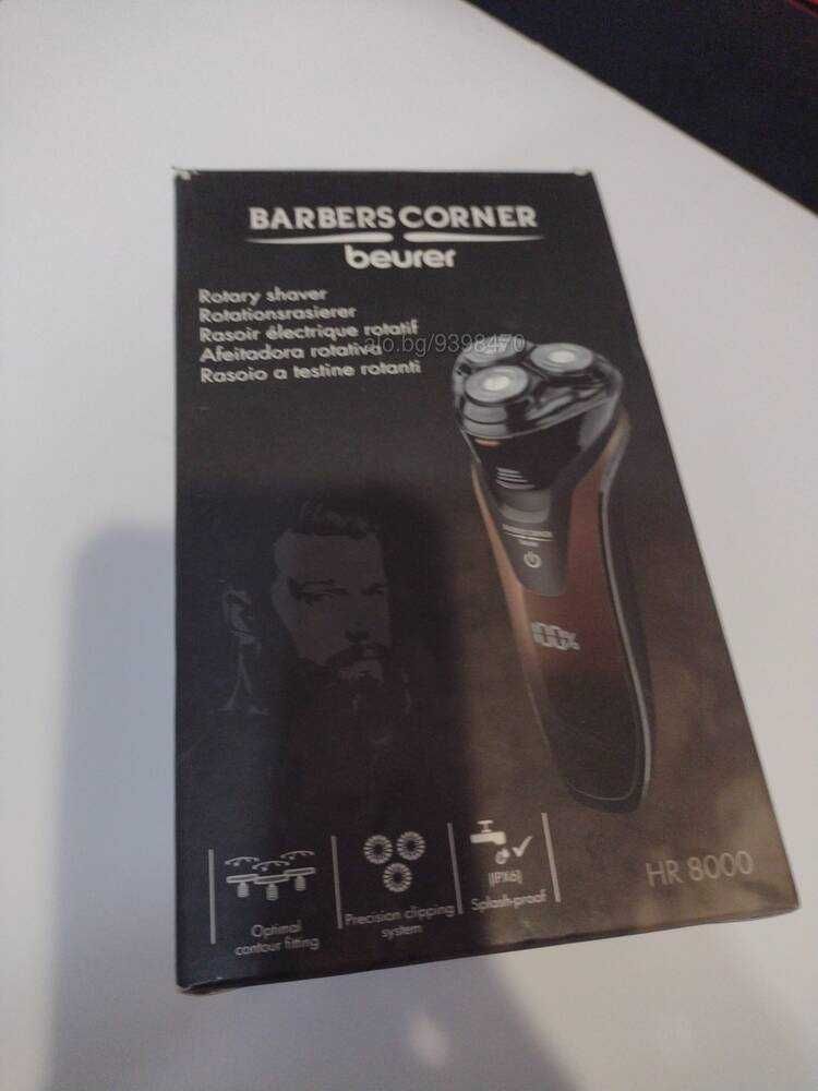 Самобръсначка BEURER HR 8000 без нож
