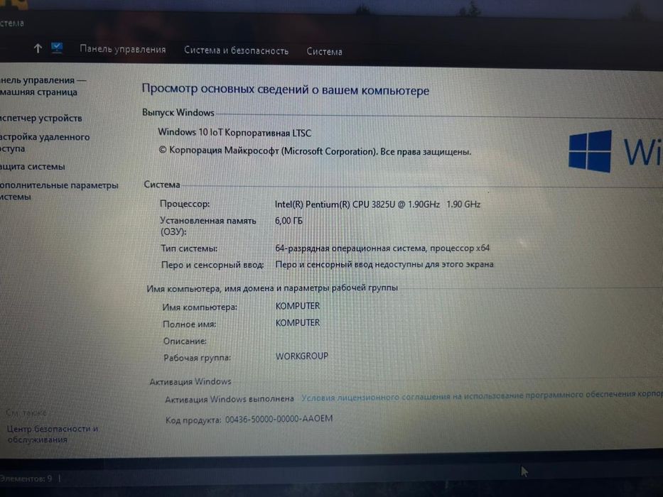 Ноутбук, Виндос 10