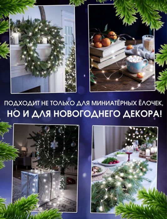 Гирлянда лед батарейкали 3м