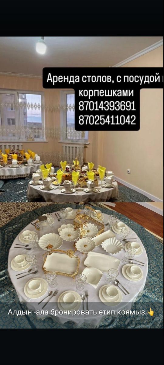 Жер стол дөңгелек стол