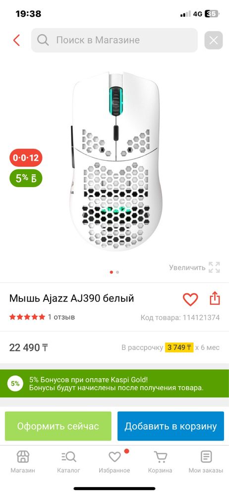 Игровая Мышка Ajaaz AJ390