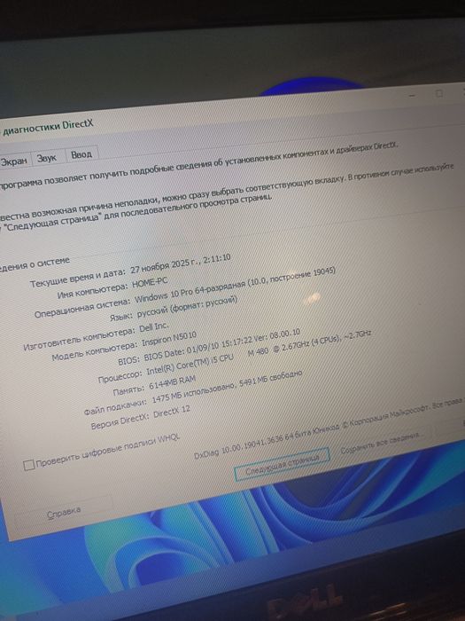 Dell core i5/6озу