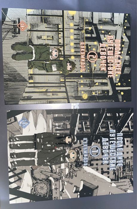 Манга Последнее путешествие девочек том 1,2,3,4,5,6