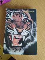 Книги от различни области и списания