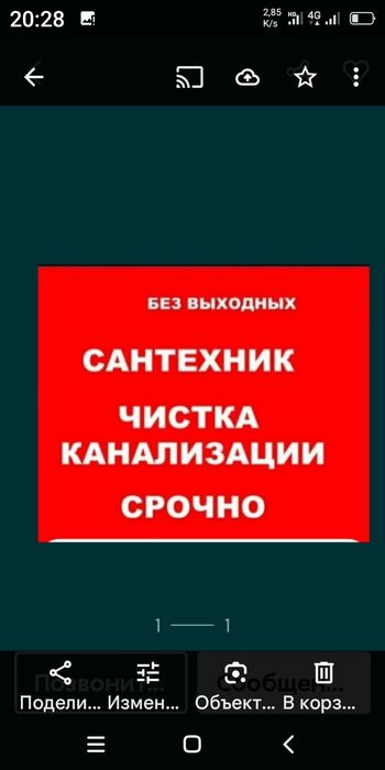 Сантехник чистка труб канализации устронение засоров горот все раионы