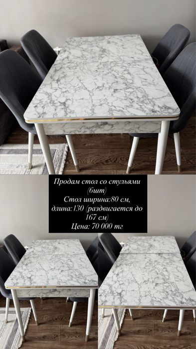 Продам стол со стульями