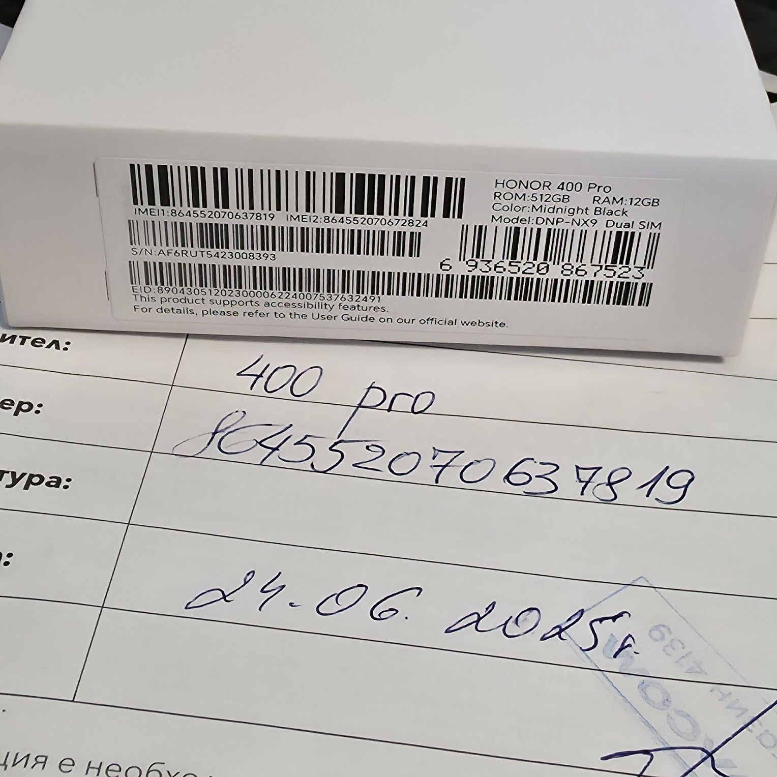 ЧИСТО НОВ 512GB Honor 400 PRO 5G Vivacom Гаранция 2027г. Black / Черен