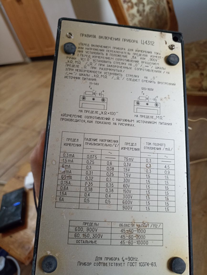 Тестер ц 4312 продам