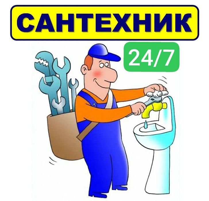 Сантехник хизмати 24/7 Santexnik xizmati 24/7