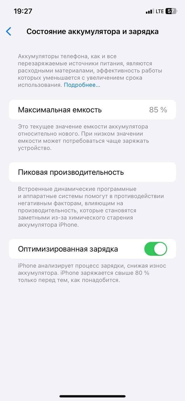 Iphone 11 память 64 гб