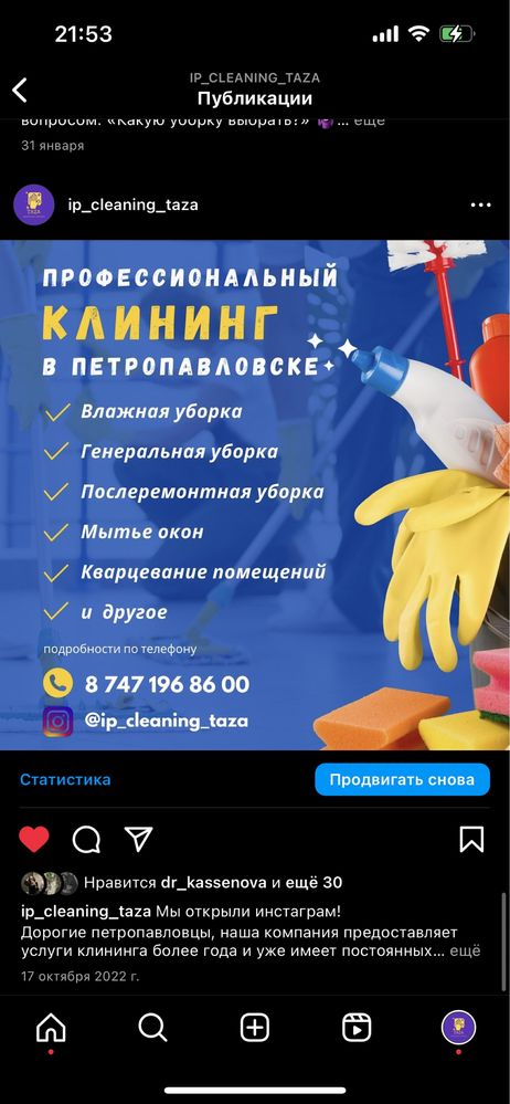 Клининг Уборка Клининговые услуги