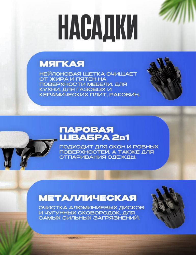 Пароочиститель для уборки дома , 17 насадок. Доставка имеется