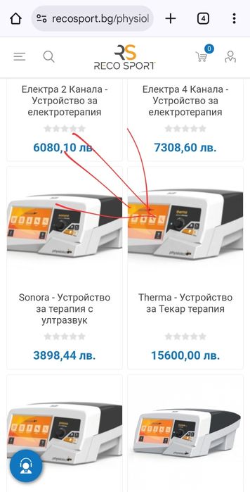 Апарат за ТЕКАР терапия Physioled 150 wat