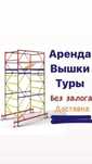 Прокат леса на колесах.