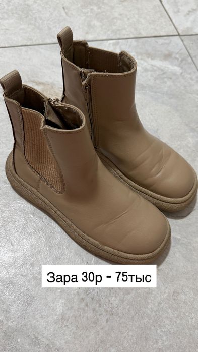 Детская обувь от 50тыс