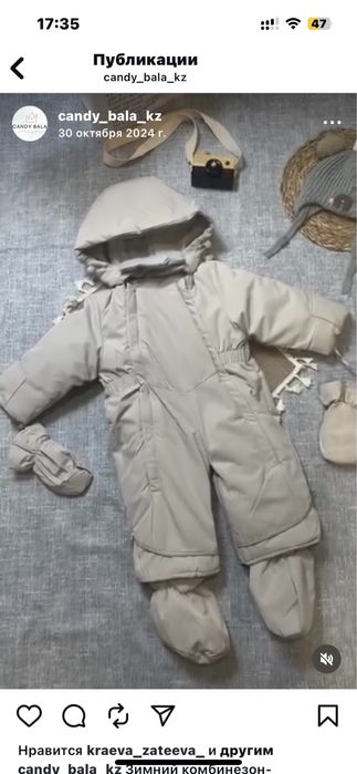 Продам зимний комбинезон трансформер