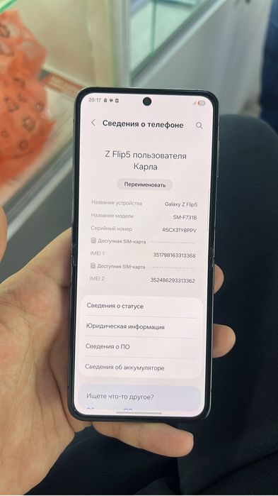 Samsung Z Flip 5 512gb
