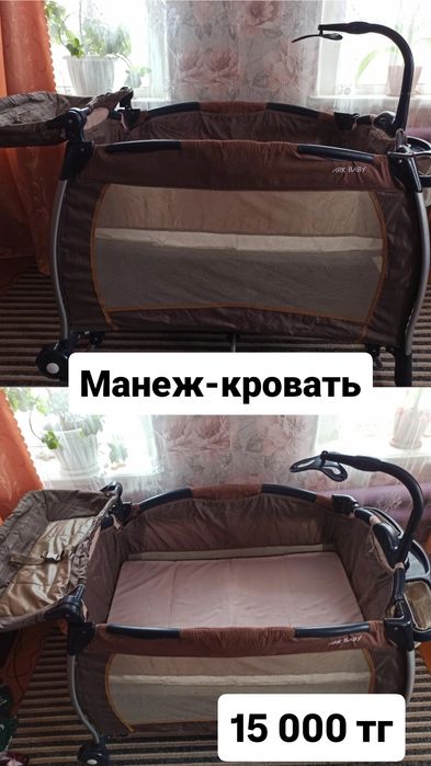 Продам мебель детскую и прочее!