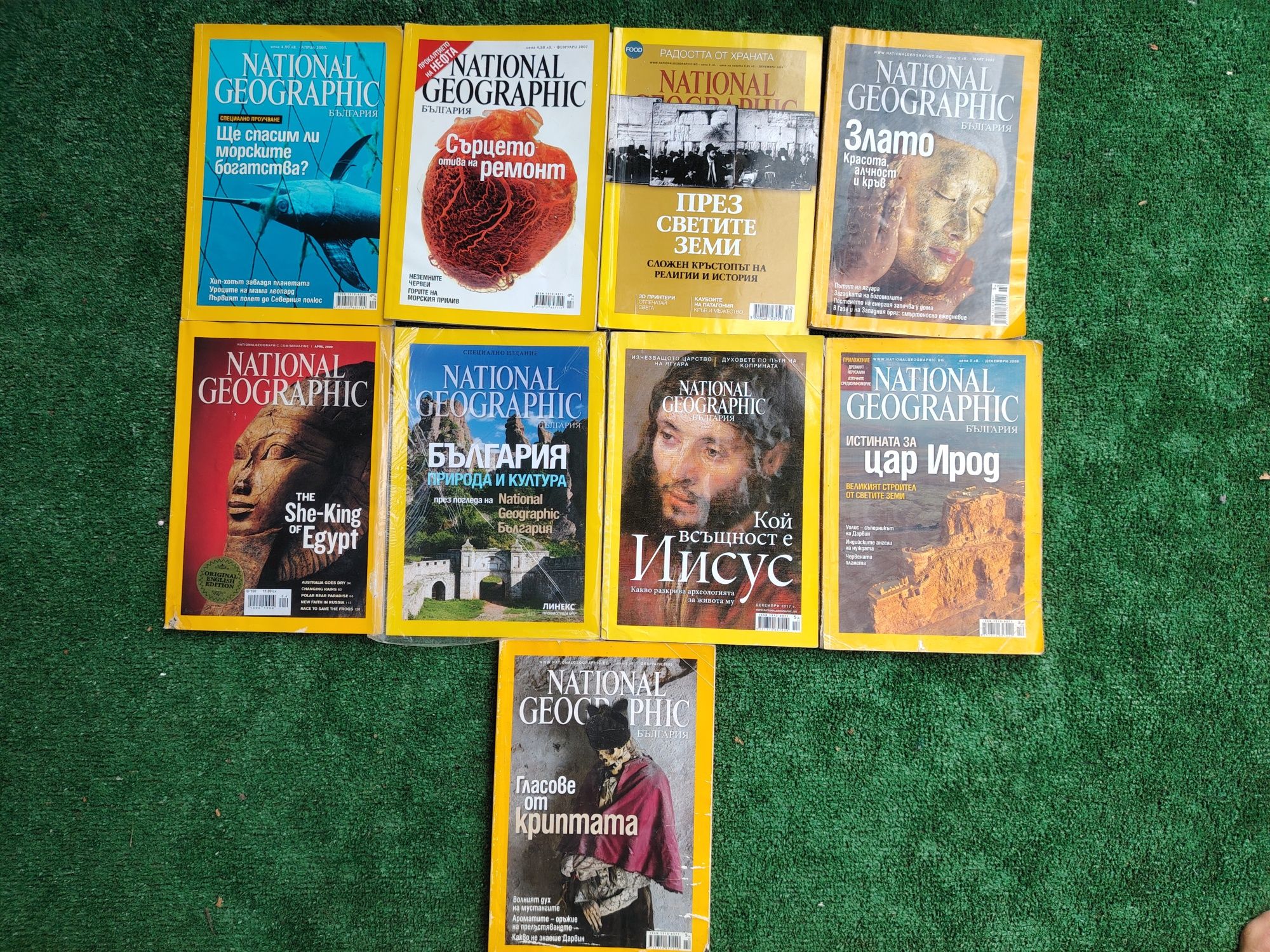 Списания National Geographic и други