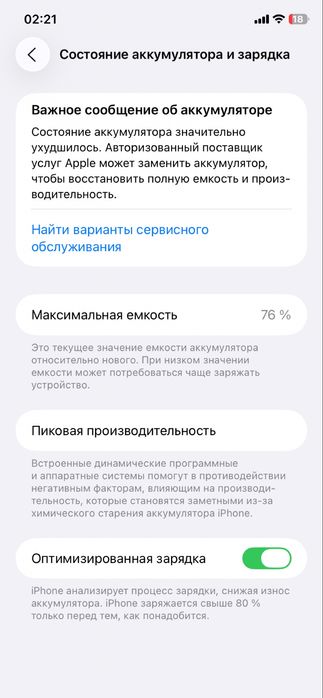 Iphone 11 64gb black 76% в ременье не был