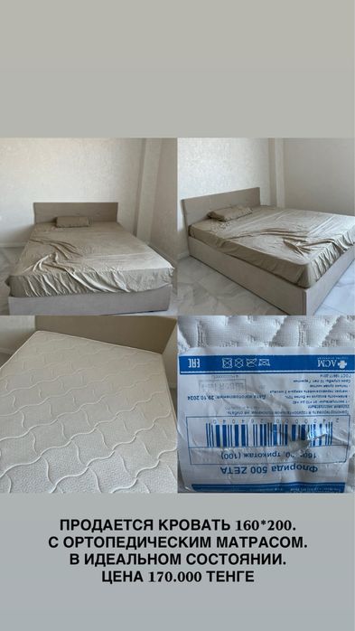 Продается кровать с матрасом
