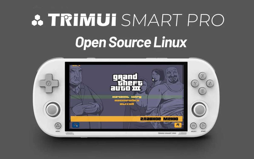 [новая] Trimui Smart Pro игровая консоль
