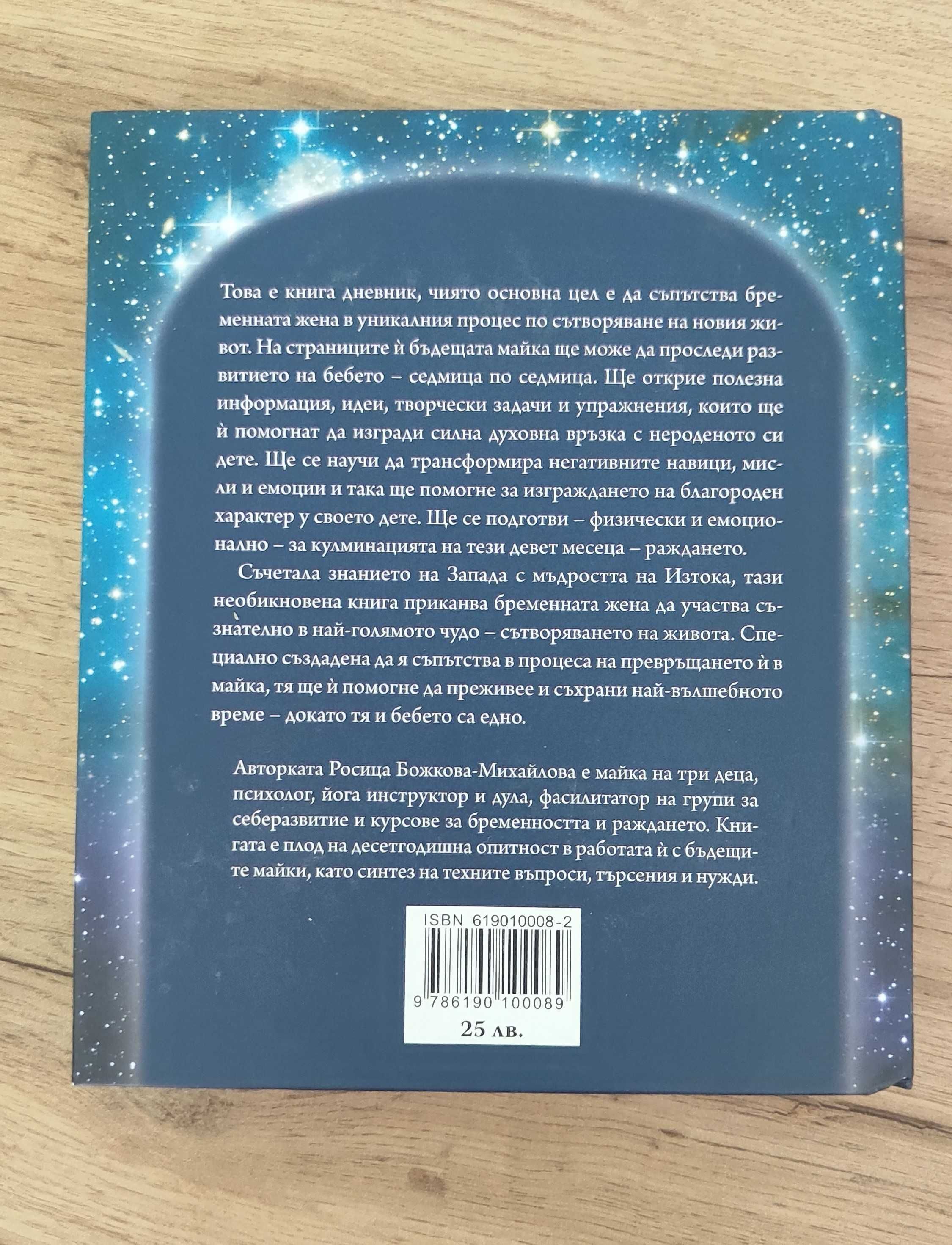 Книги на български и английски език