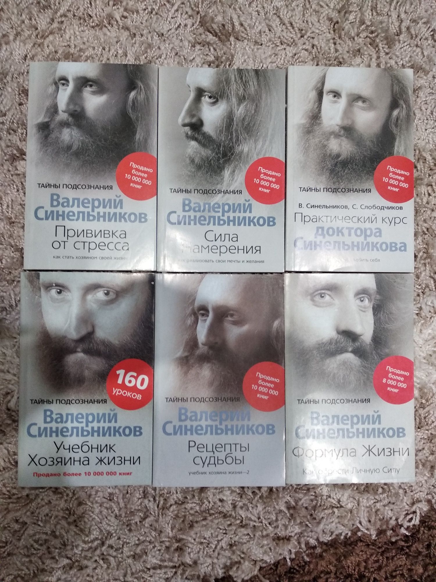 Книги психолога,психотерапевта Синельникова