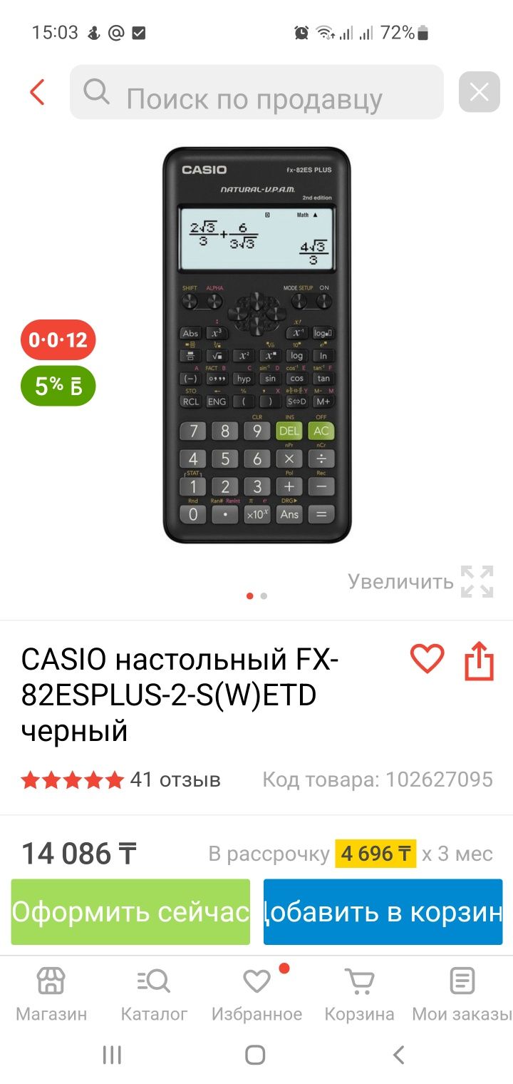 Калькулятор инженерный Casio оригинал